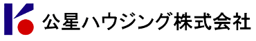 公星ハウジング株式会社